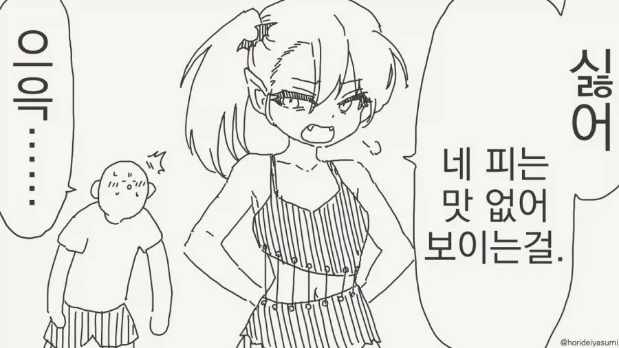 겉표지와 다른 일본 만화 작가들.jpg 이미지 4