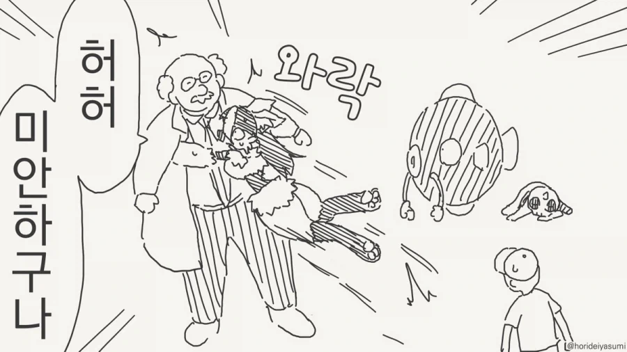 다른 남자의 품으로 가는 만화.manhwa - 이미지 3