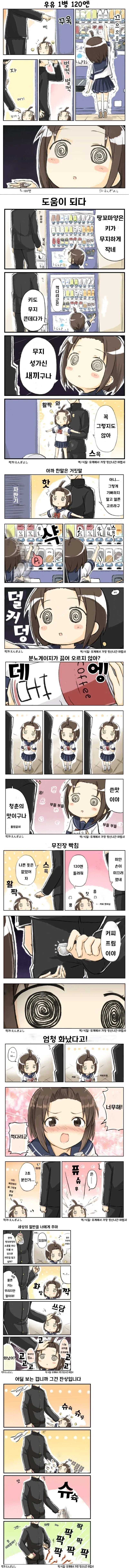 ToonPop - 짧은 웹코믹, 가볍게 한 편씩 이미지 5