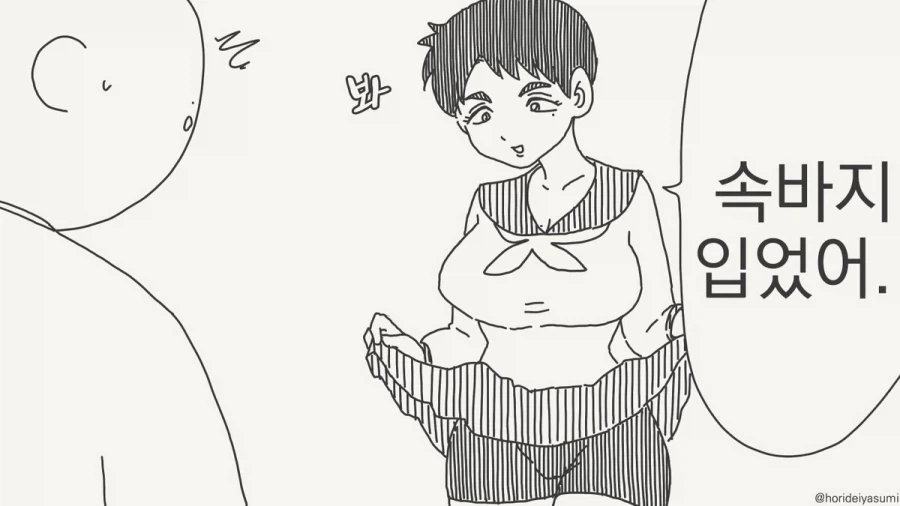 체인소맨) 와 팬티! 이미지 5