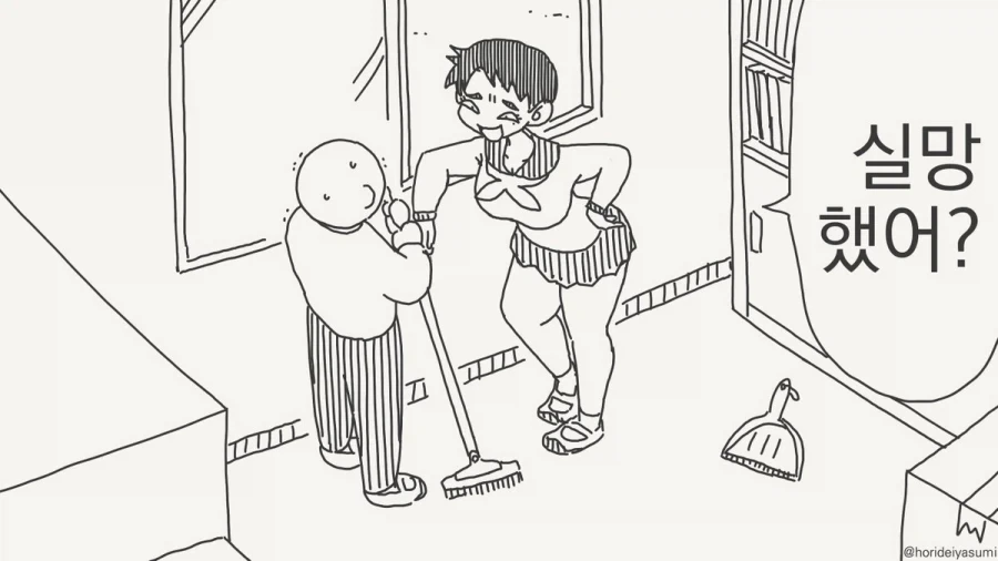 의외로 진정한 우정인 행동.manhwa - 이미지 2