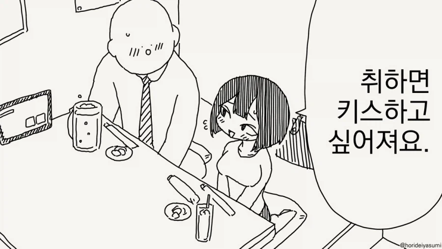 상사상애.manga 이미지 3