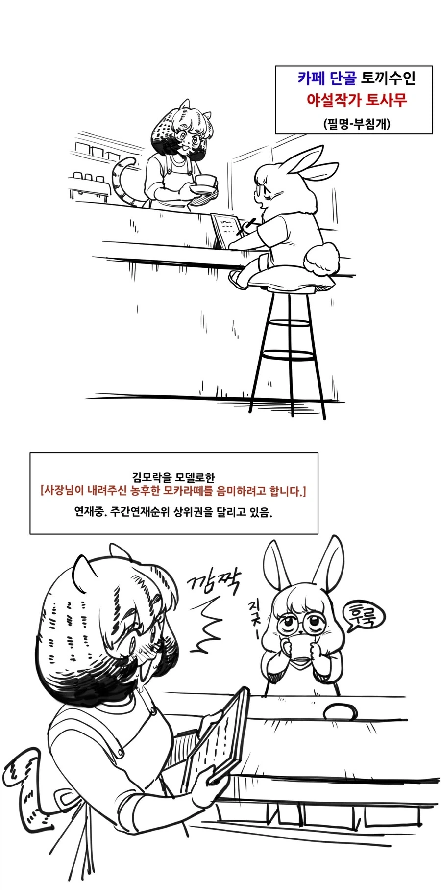 열두살의 어린 임금.manhwa 이미지 7