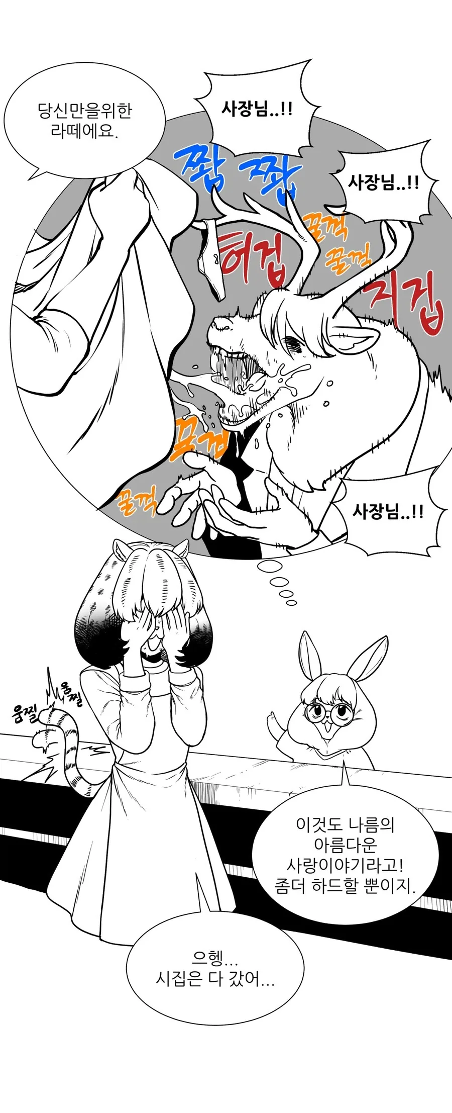 이것도 나름 아름다운 사랑이야기라고 풀버전.jpg - 이미지 3