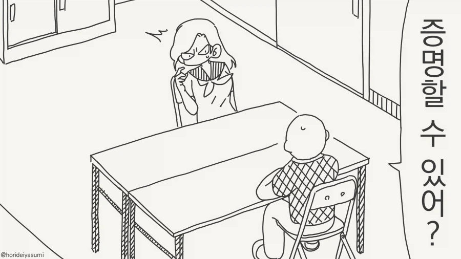 이거 자연산 이라구요....manwha - 이미지 2