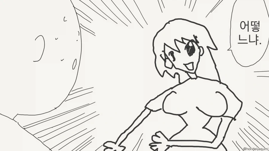 미소녀로 변신하는 여우신님manga - 이미지 3