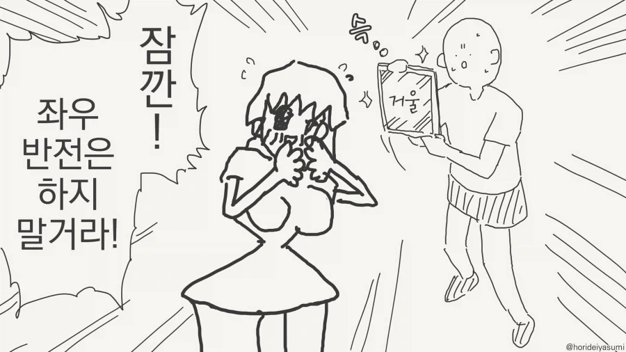 미소녀로 변신하는 여우신님manga - 이미지 4