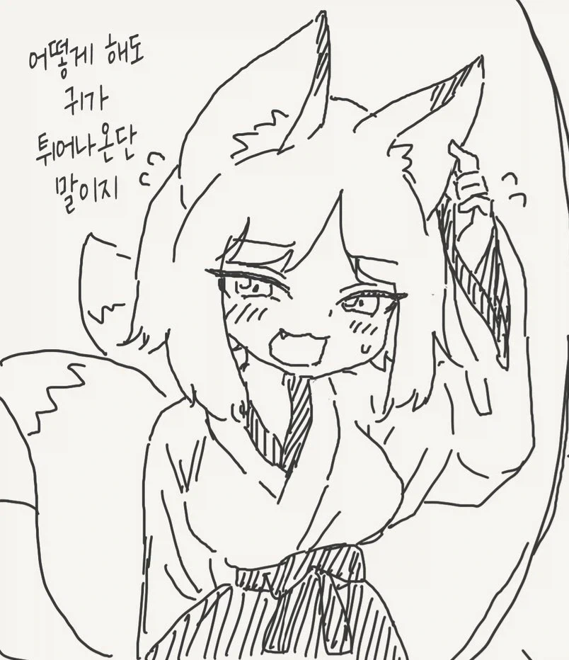 미소녀로 변신하는 여우신님manga - 이미지 6