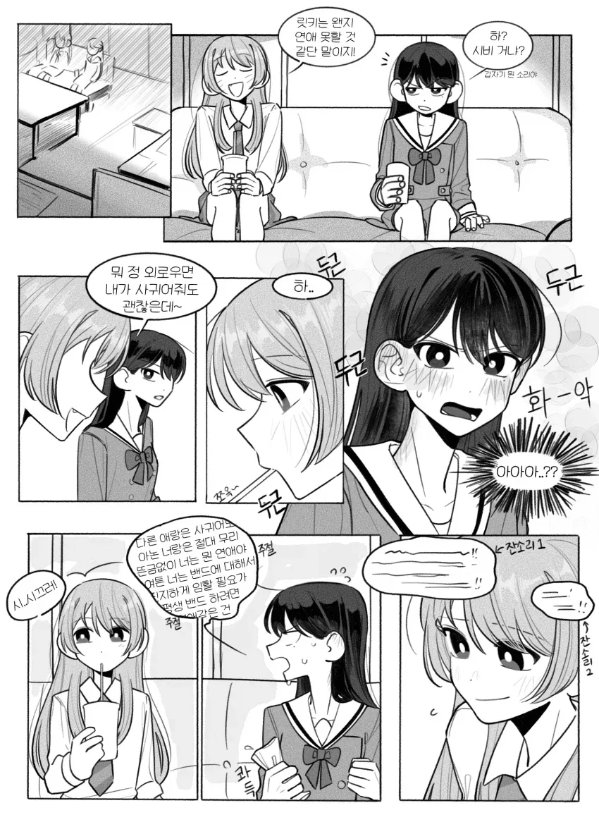 뱅드림)갑옷을 껴입은 처자.jpg 이미지 3