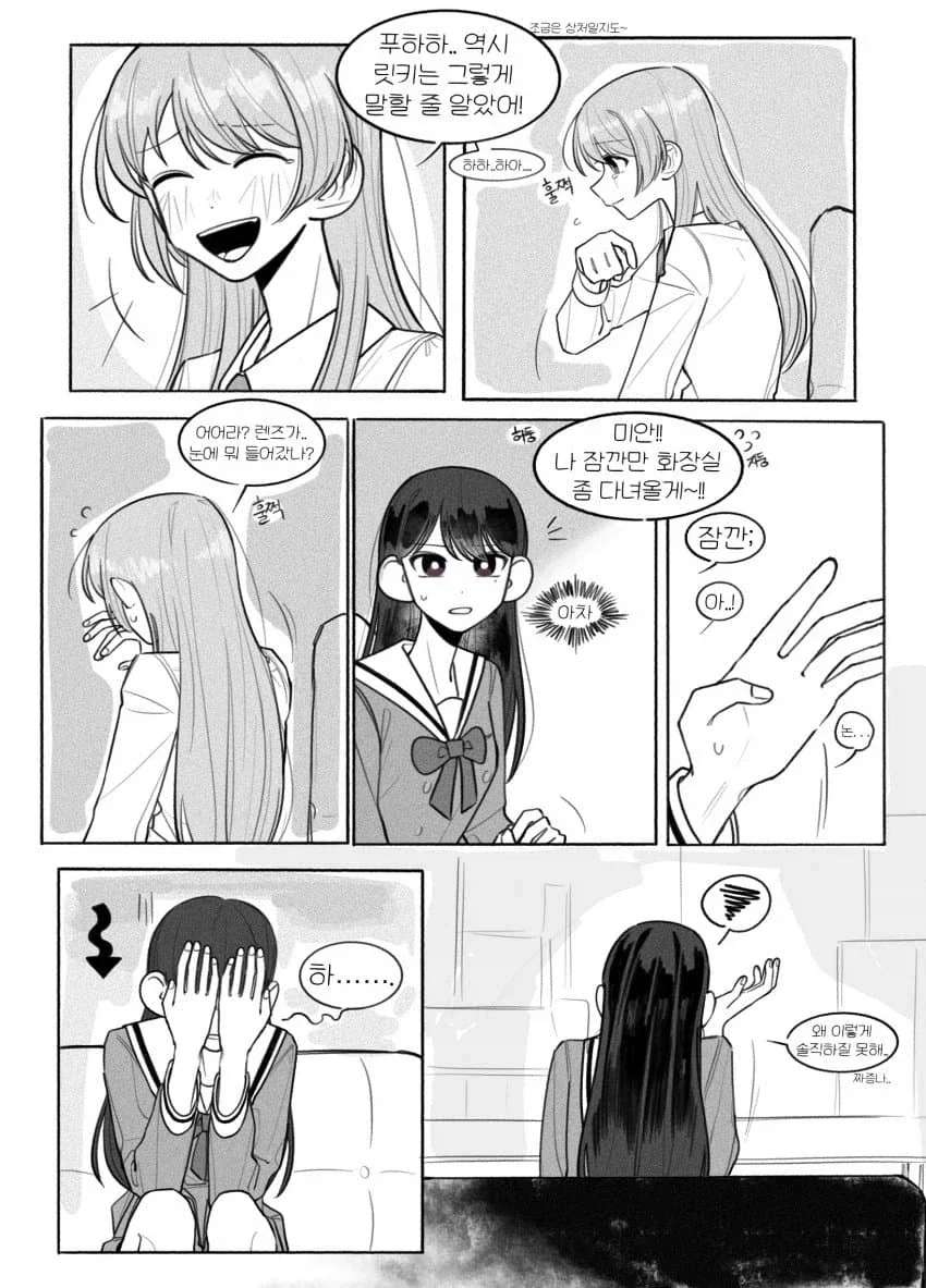 뱅드림) 모닝 타키아논 만화.manhwa - 이미지 2