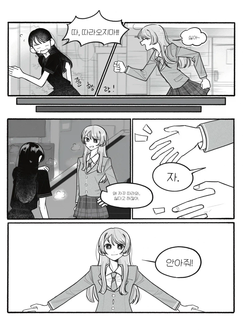 뱅드림) 모닝 타키아논 만화.manhwa - 이미지 6
