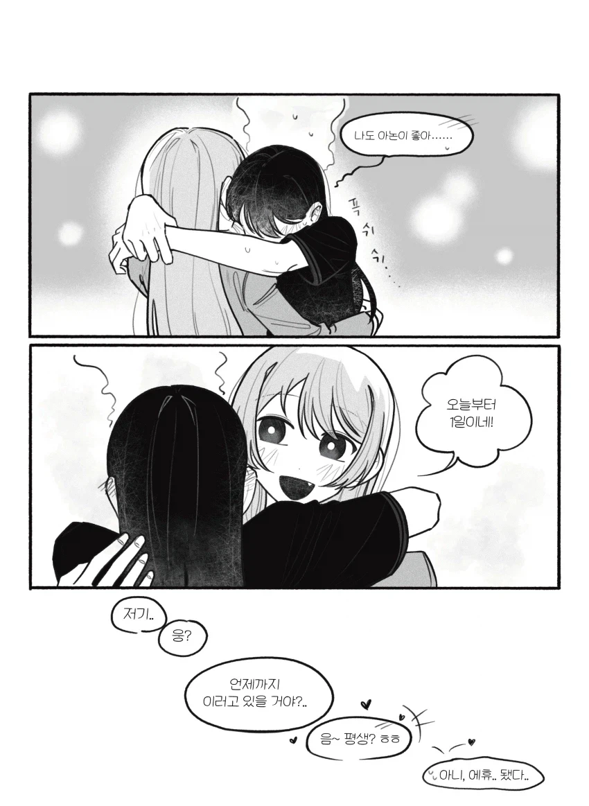 뱅드림) 모닝 타키아논 만화.manhwa - 이미지 8