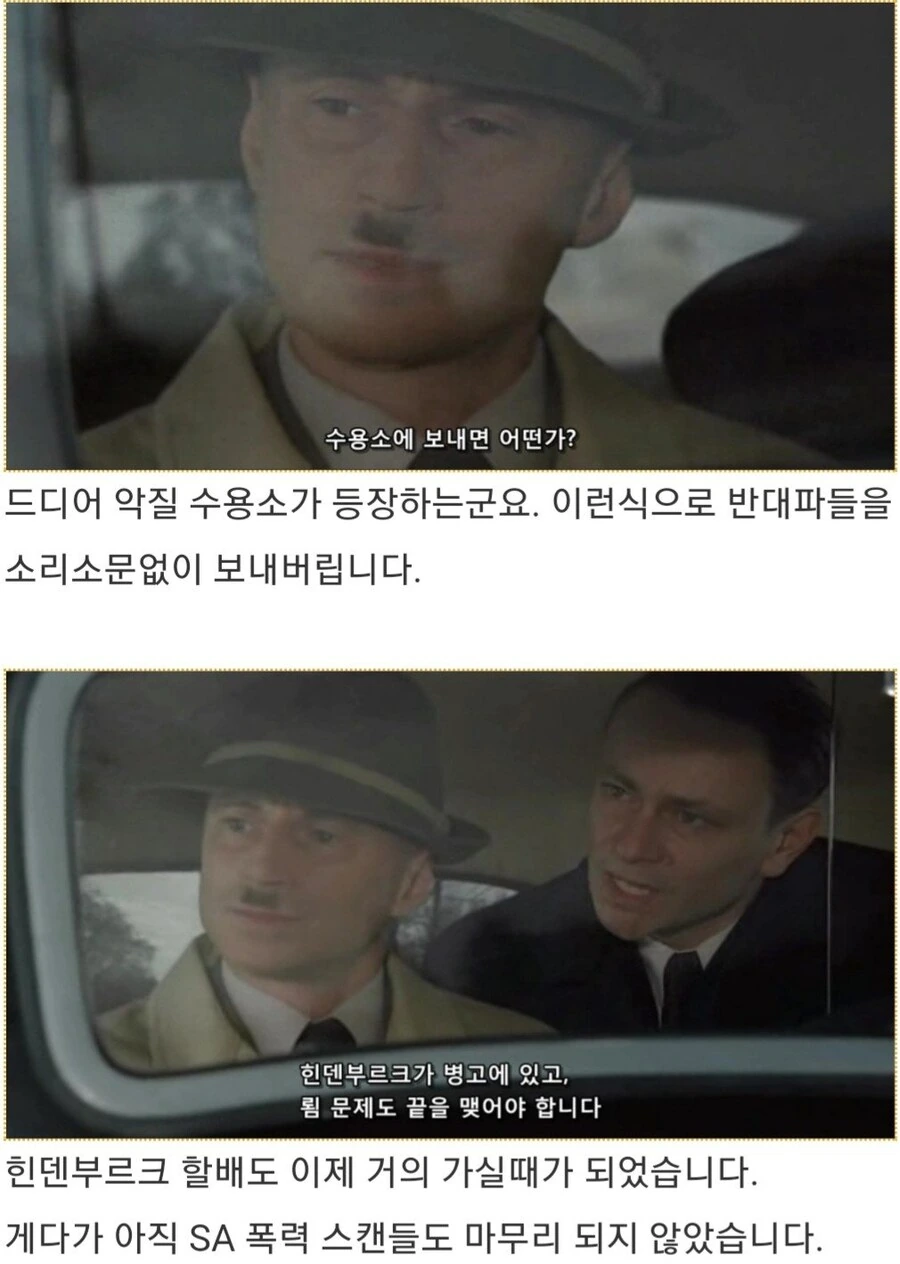 히틀러악의탄생) 빨리 승낙해줘,튀게 - 이미지 2