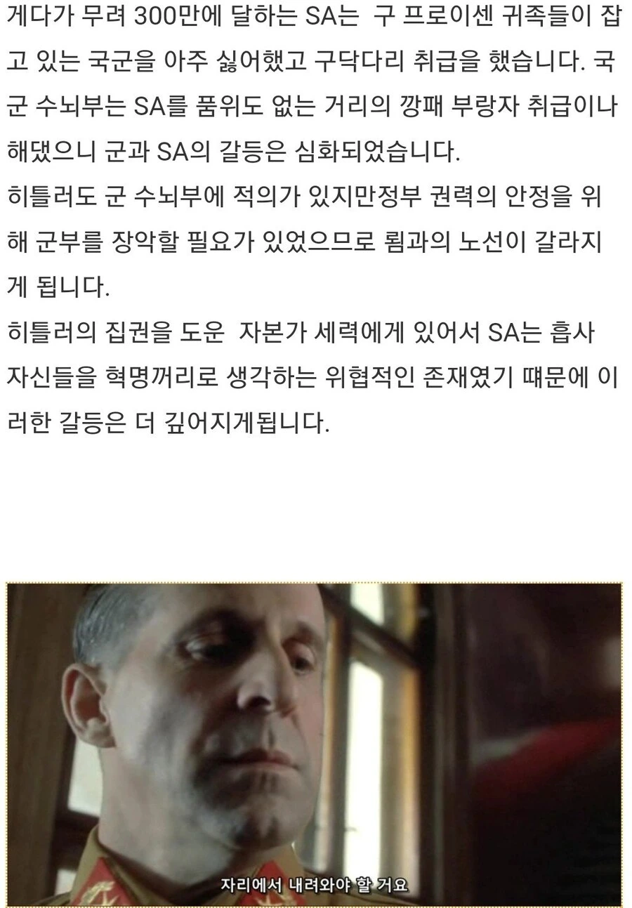 히틀러악의탄생) 빨리 승낙해줘,튀게 - 이미지 5