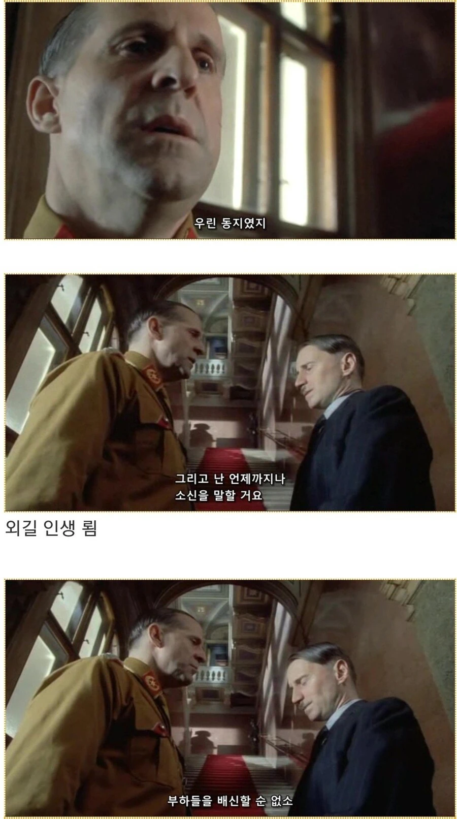히틀러악의탄생) 빨리 승낙해줘,튀게 - 이미지 6