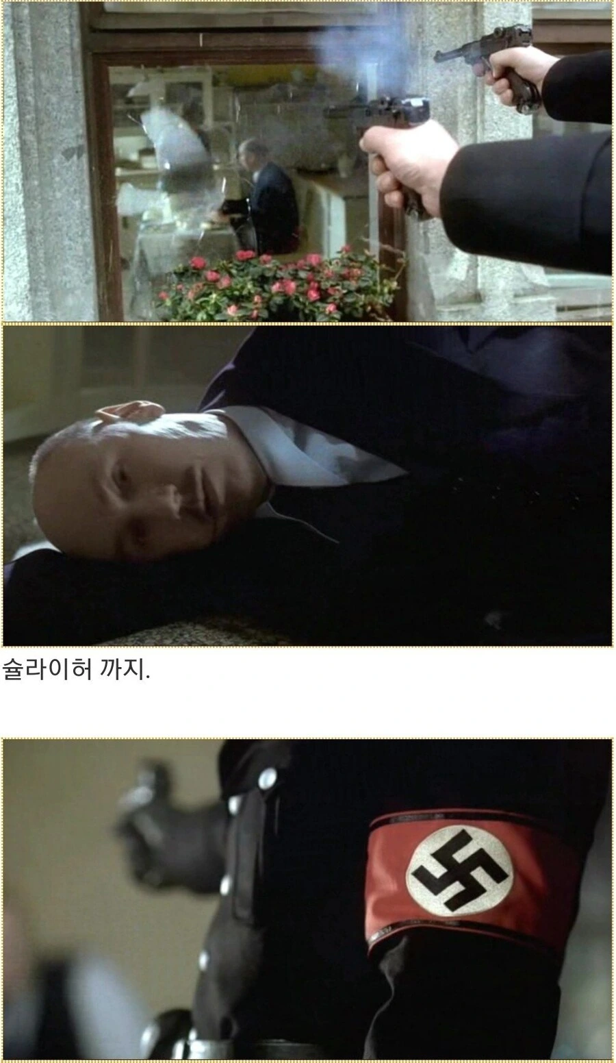 히틀러악의탄생) 빨리 승낙해줘,튀게 - 이미지 18
