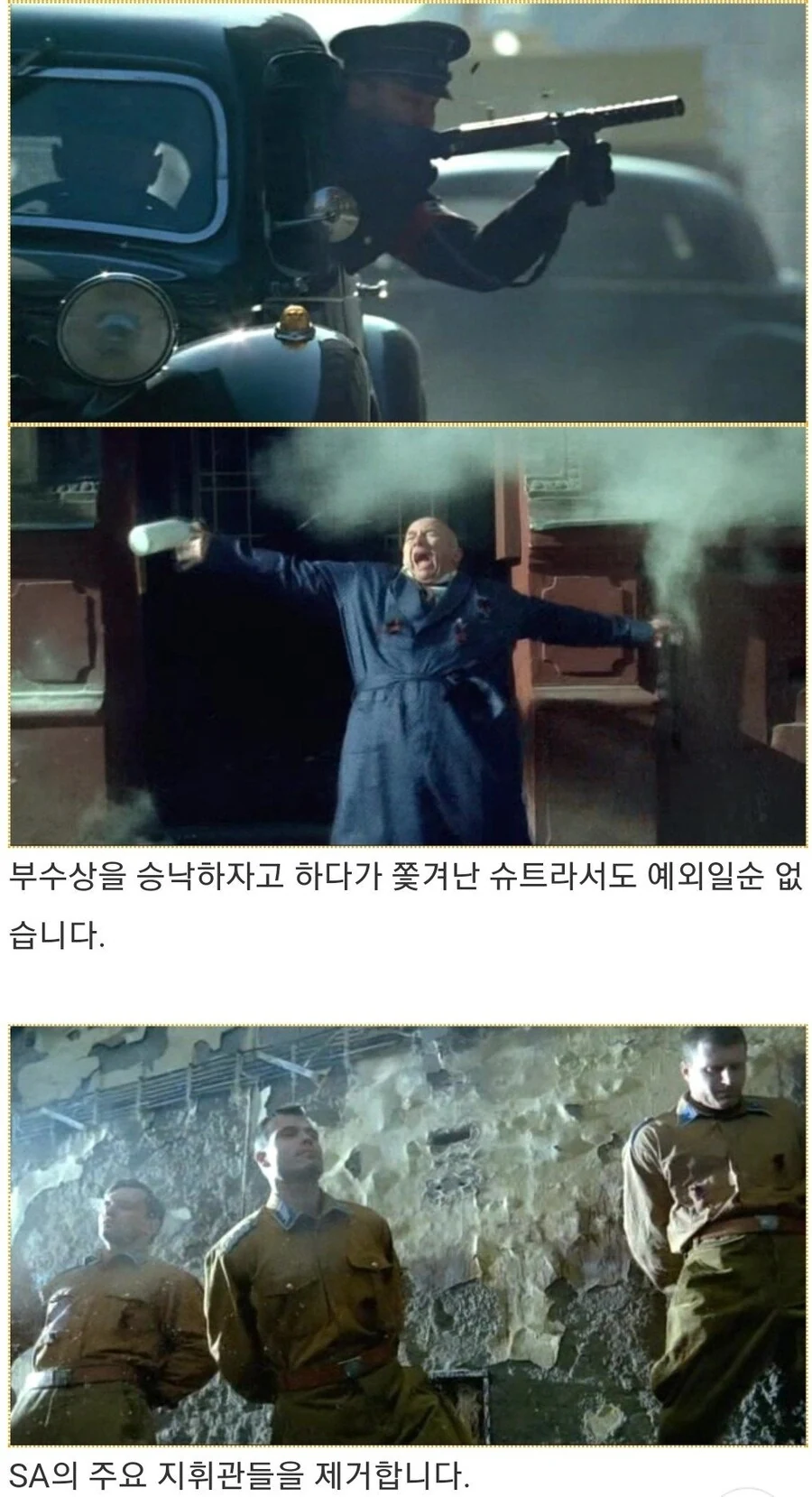 히틀러악의탄생) 빨리 승낙해줘,튀게 - 이미지 19