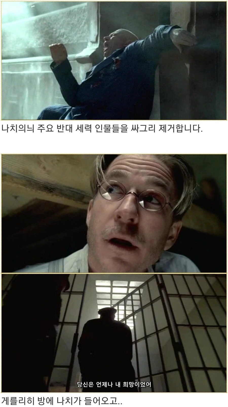 히틀러악의탄생) 빨리 승낙해줘,튀게 - 이미지 20