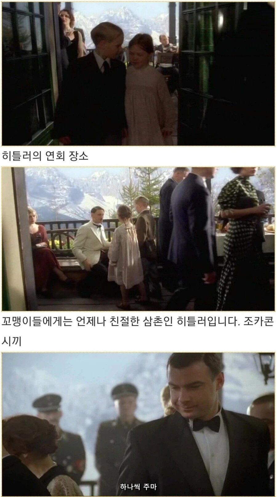 히틀러악의탄생) 빨리 승낙해줘,튀게 - 이미지 23