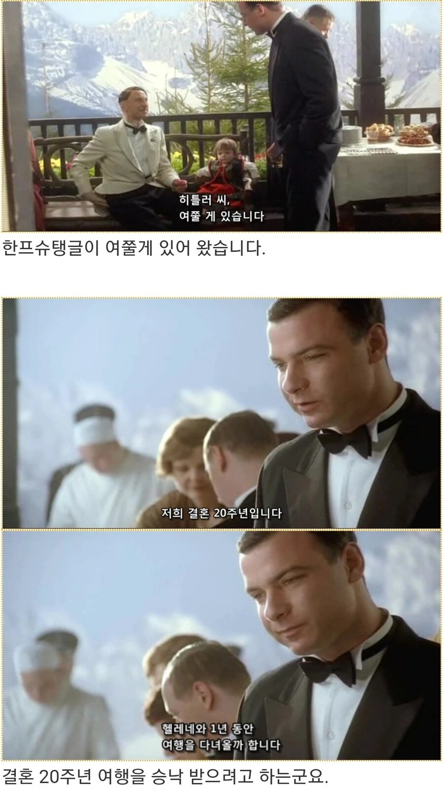 히틀러악의탄생) 빨리 승낙해줘,튀게 - 이미지 24
