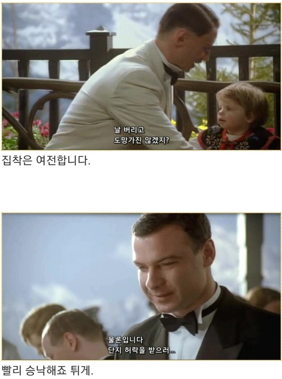 히틀러악의탄생) 빨리 승낙해줘,튀게 - 이미지 25
