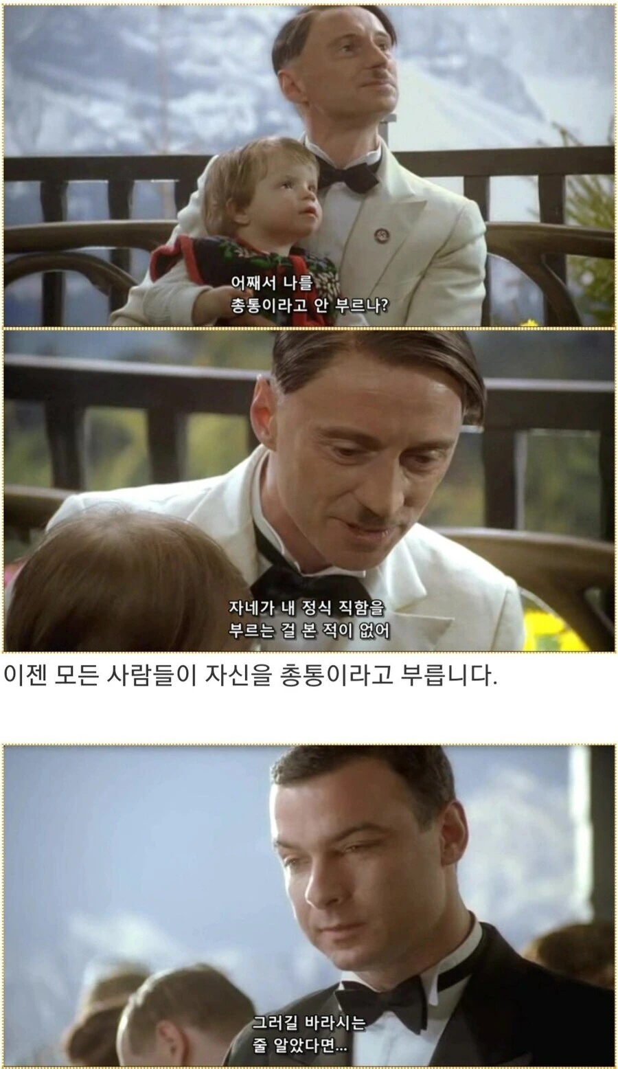히틀러악의탄생) 빨리 승낙해줘,튀게 - 이미지 26