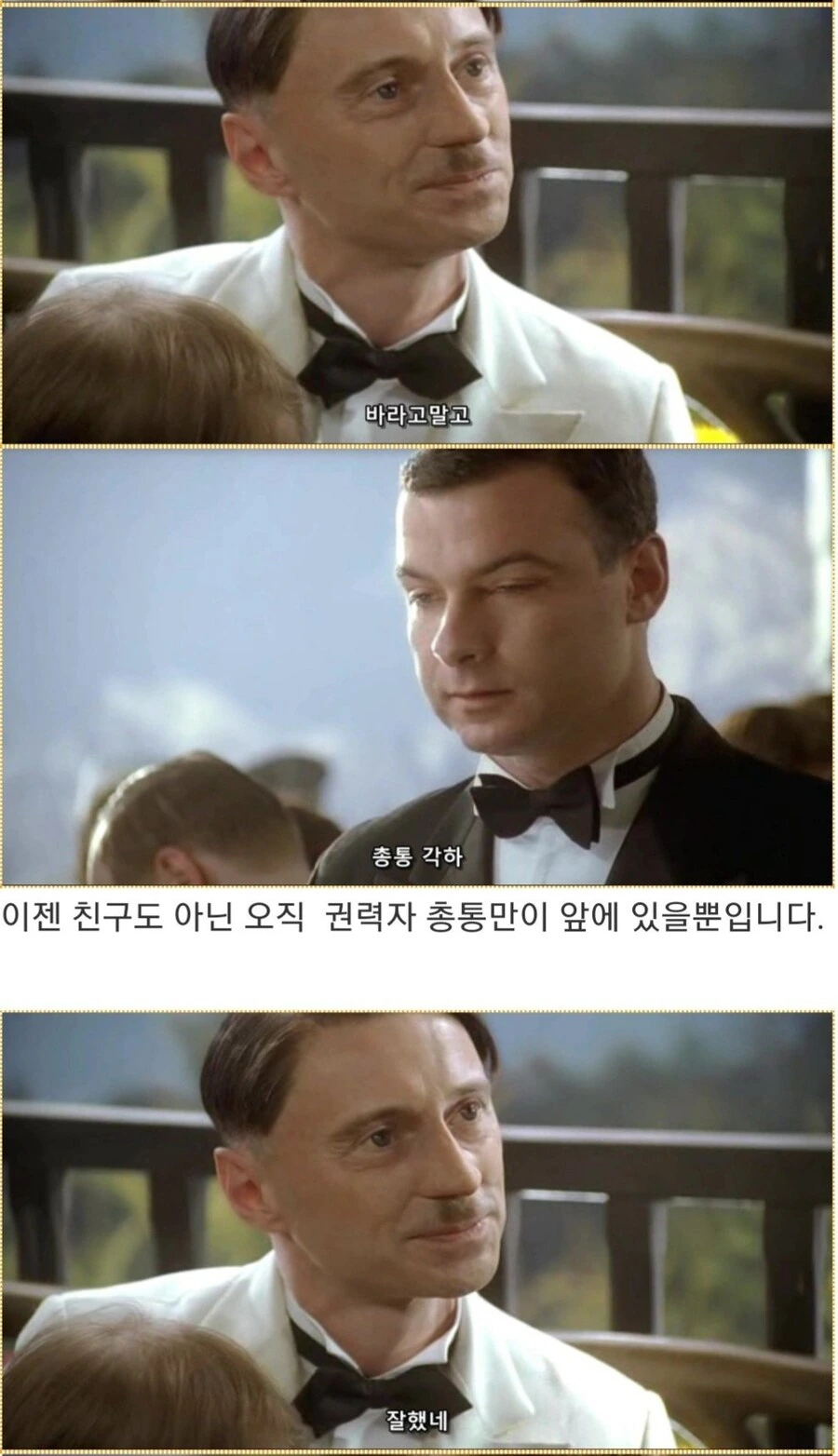 히틀러악의탄생) 빨리 승낙해줘,튀게 - 이미지 27
