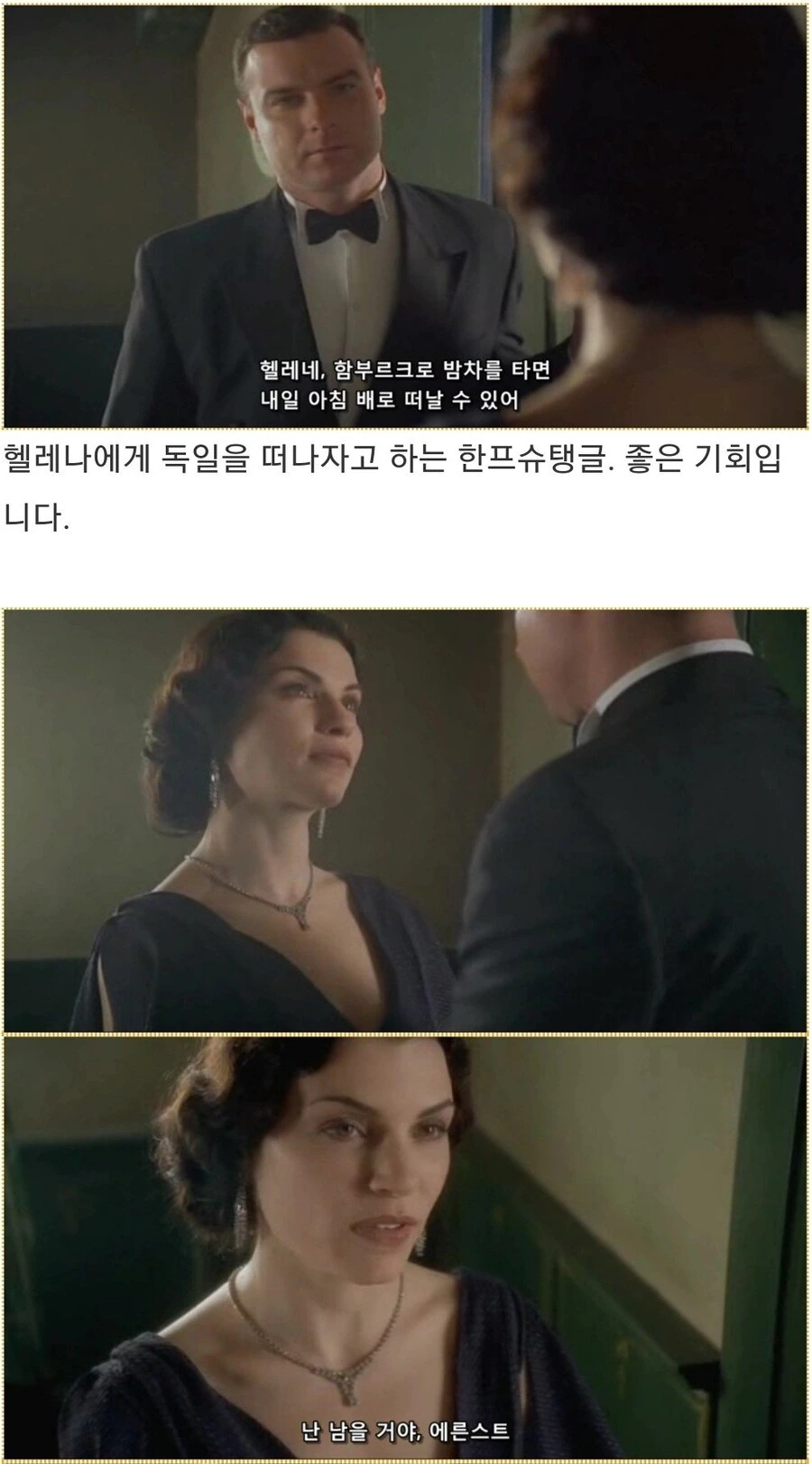 히틀러악의탄생) 빨리 승낙해줘,튀게 - 이미지 29