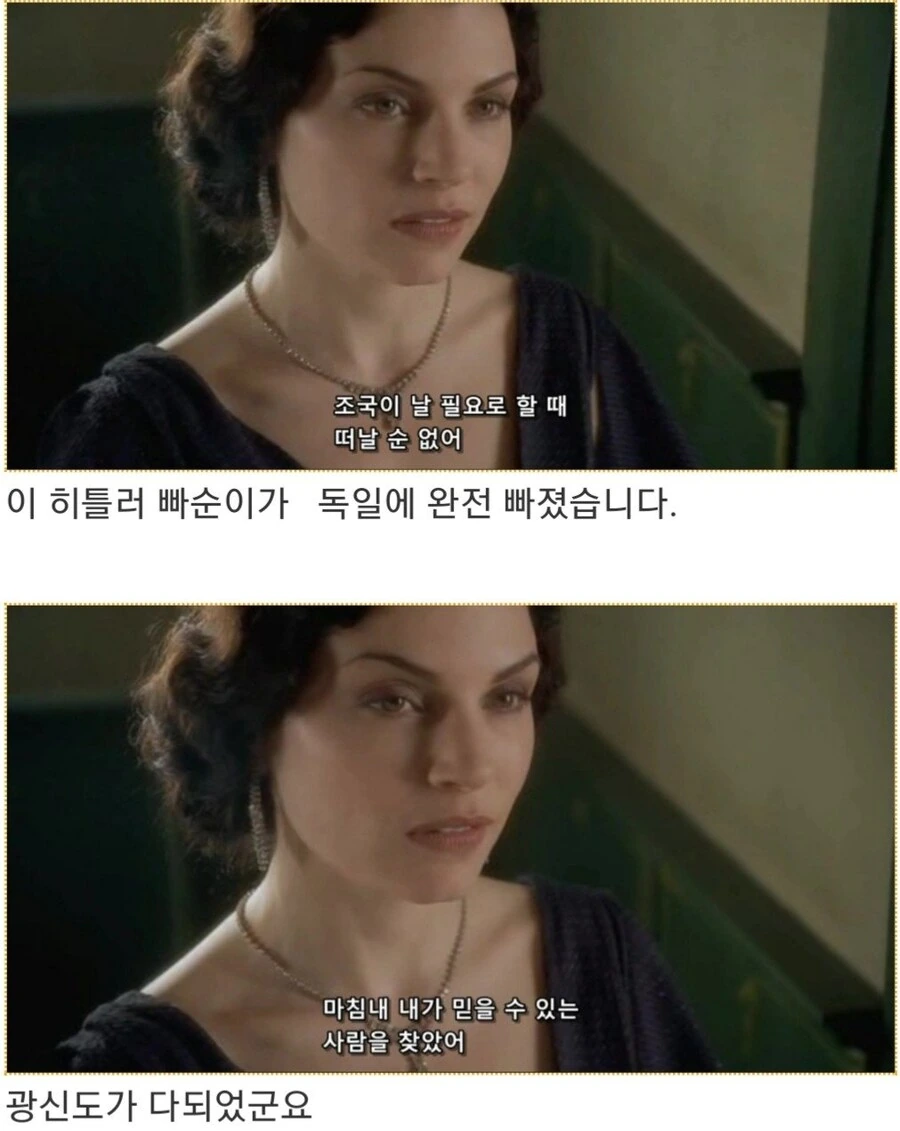히틀러악의탄생) 빨리 승낙해줘,튀게 - 이미지 30