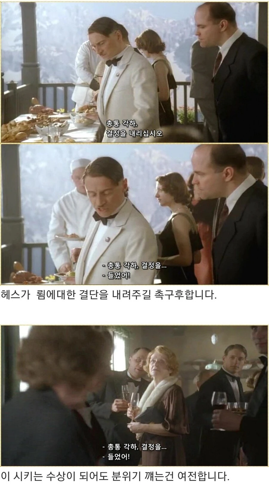 히틀러악의탄생) 빨리 승낙해줘,튀게 - 이미지 32