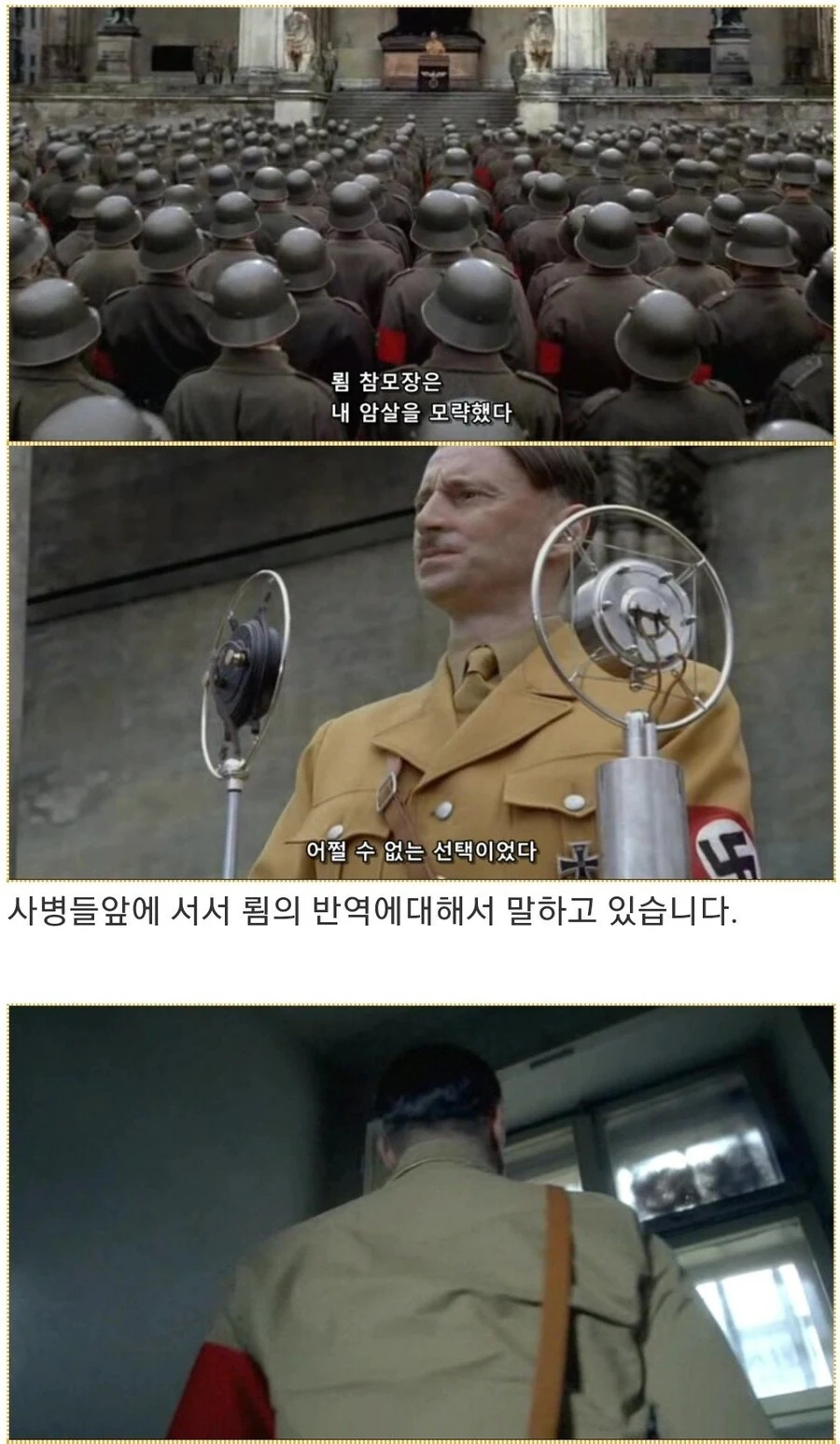 히틀러악의탄생) 빨리 승낙해줘,튀게 - 이미지 34