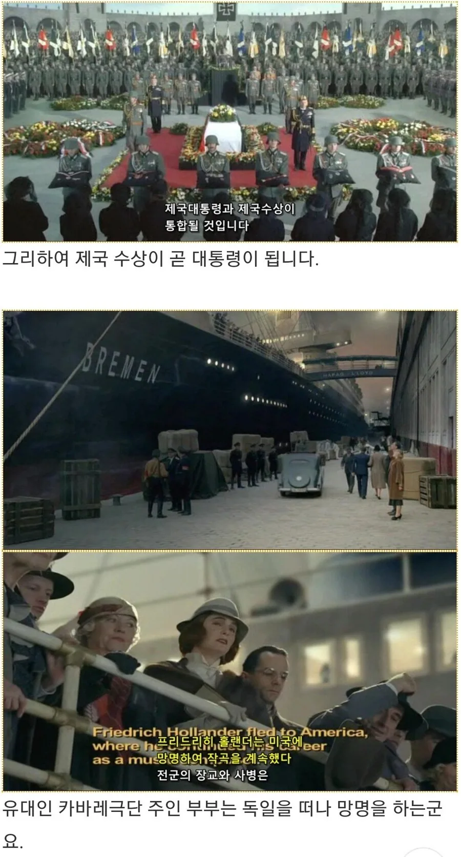 히틀러악의탄생) 빨리 승낙해줘,튀게 - 이미지 39