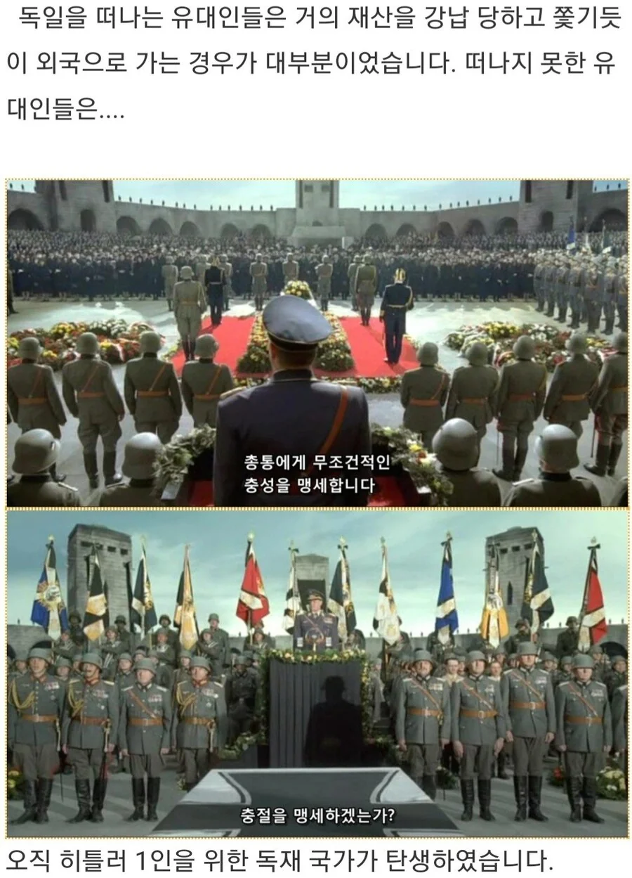히틀러악의탄생) 빨리 승낙해줘,튀게 - 이미지 40
