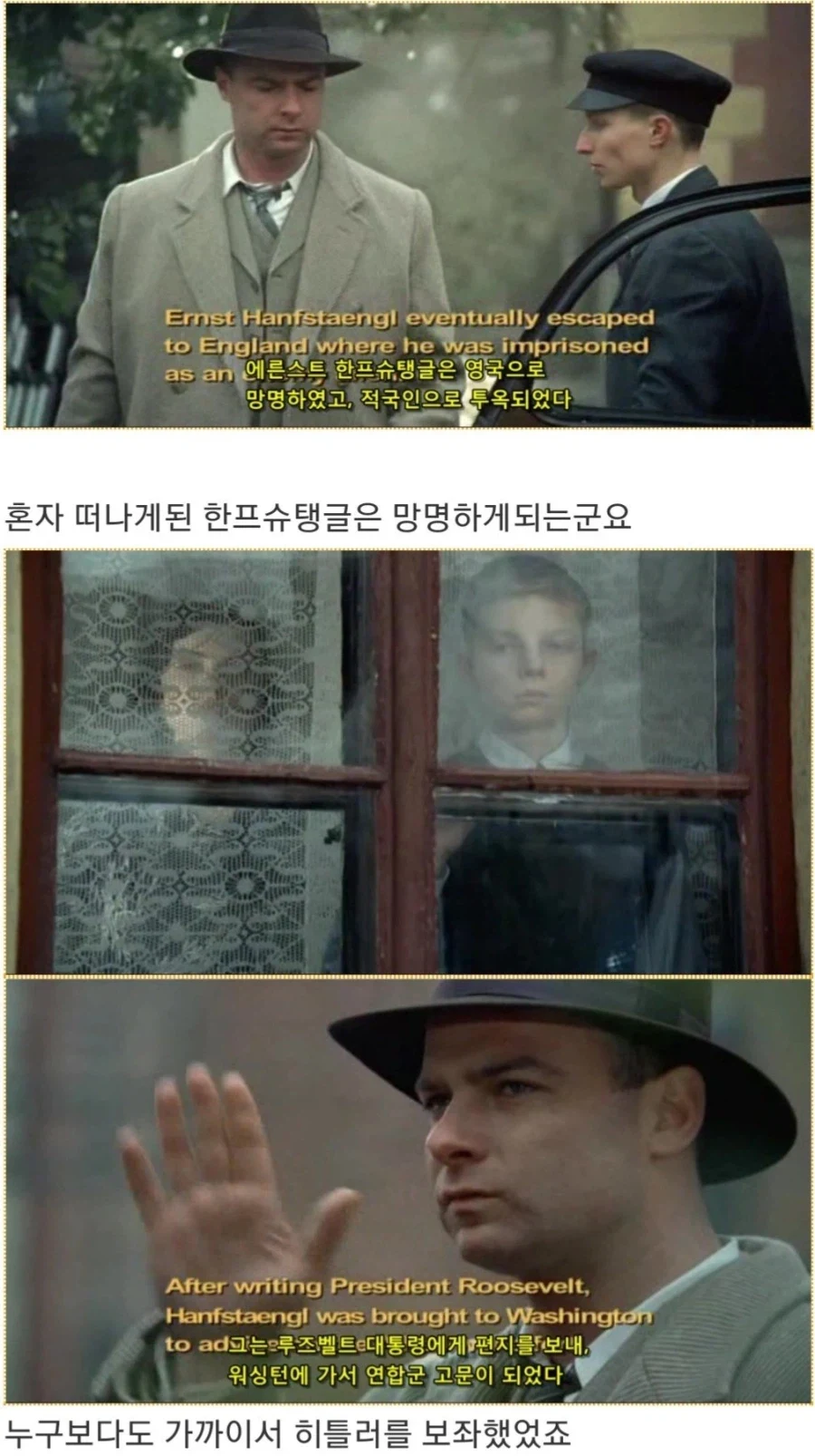 히틀러악의탄생) 빨리 승낙해줘,튀게 - 이미지 41
