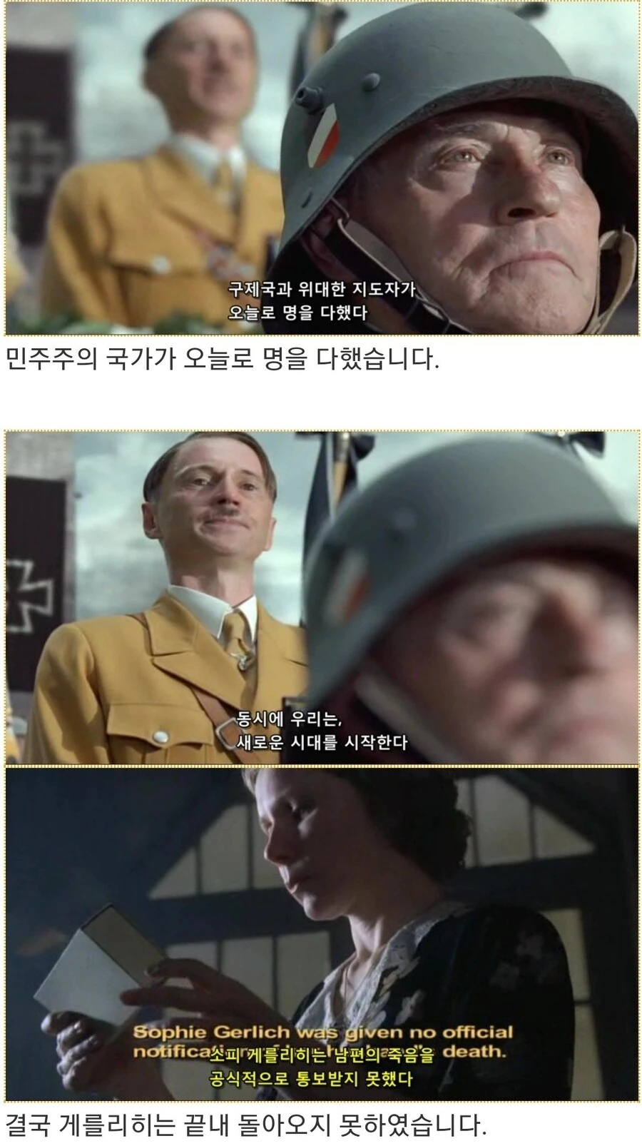 히틀러악의탄생) 빨리 승낙해줘,튀게 - 이미지 42