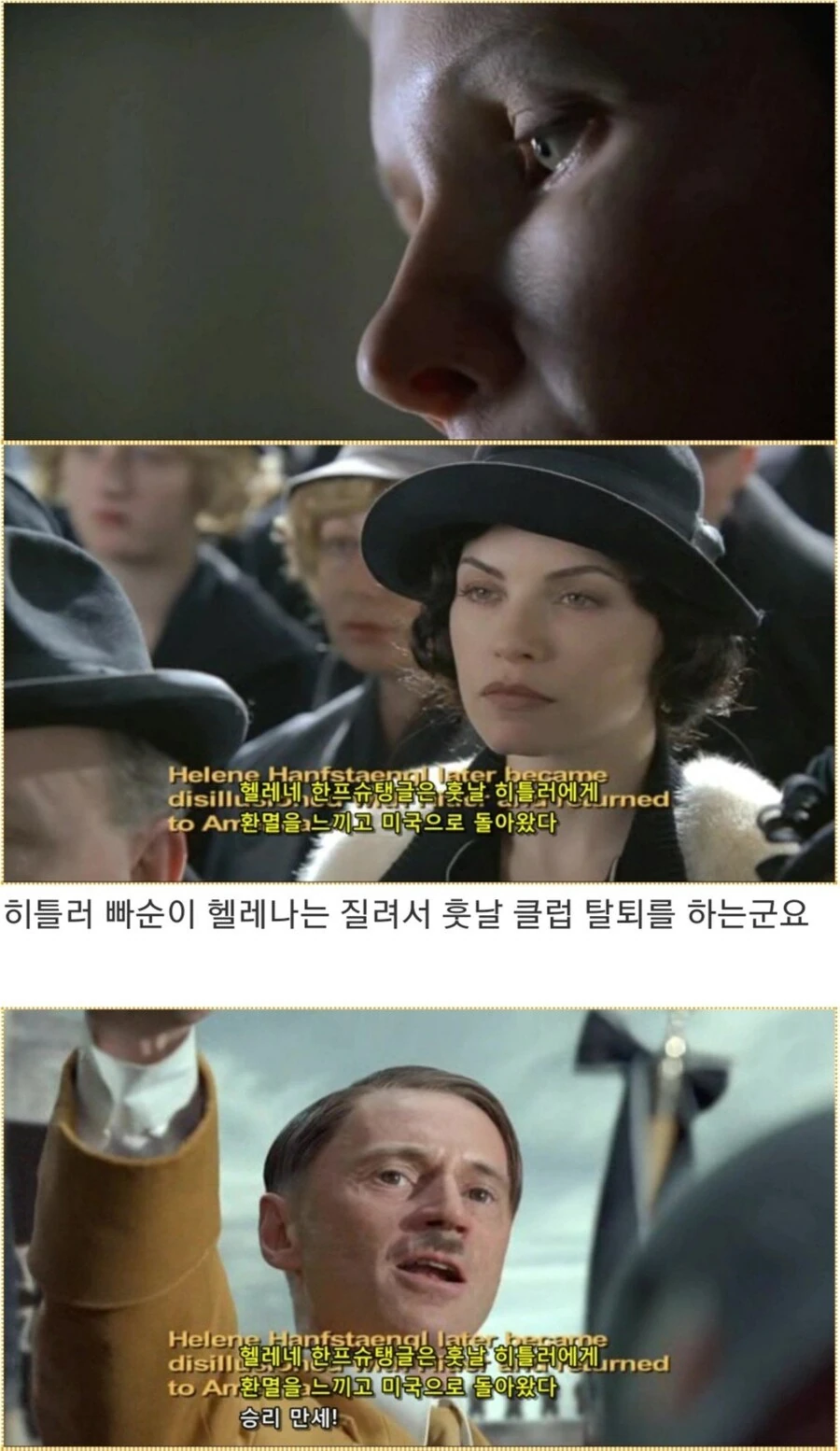 히틀러악의탄생) 빨리 승낙해줘,튀게 - 이미지 45