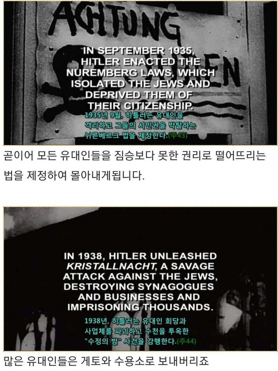 히틀러악의탄생) 빨리 승낙해줘,튀게 - 이미지 48