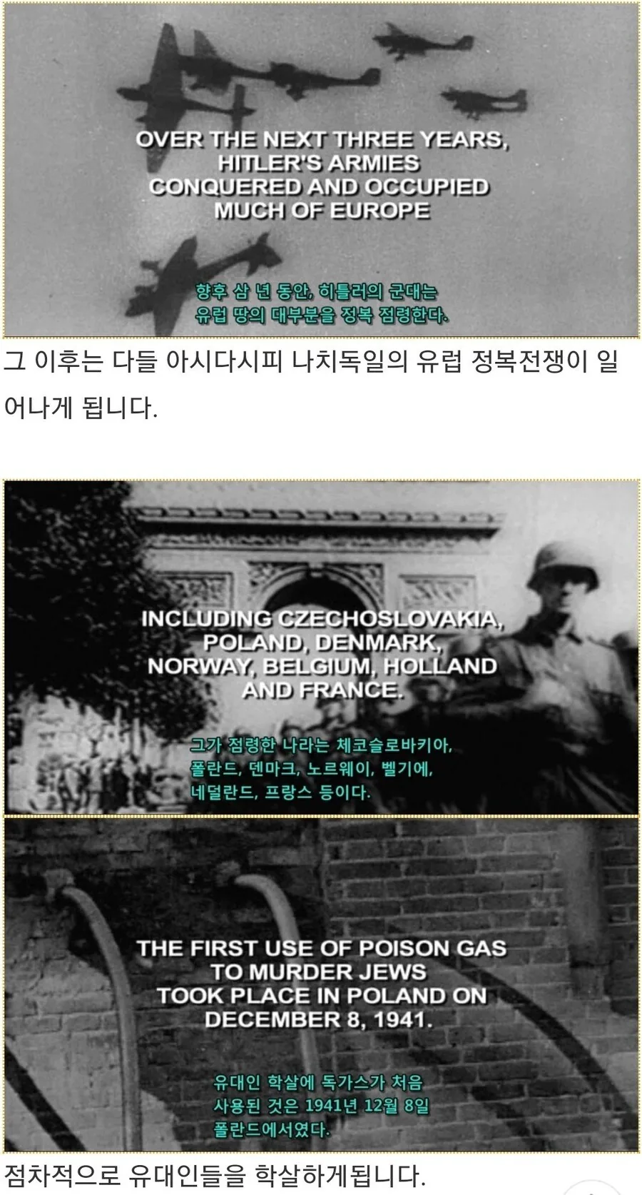 히틀러악의탄생) 빨리 승낙해줘,튀게 - 이미지 49
