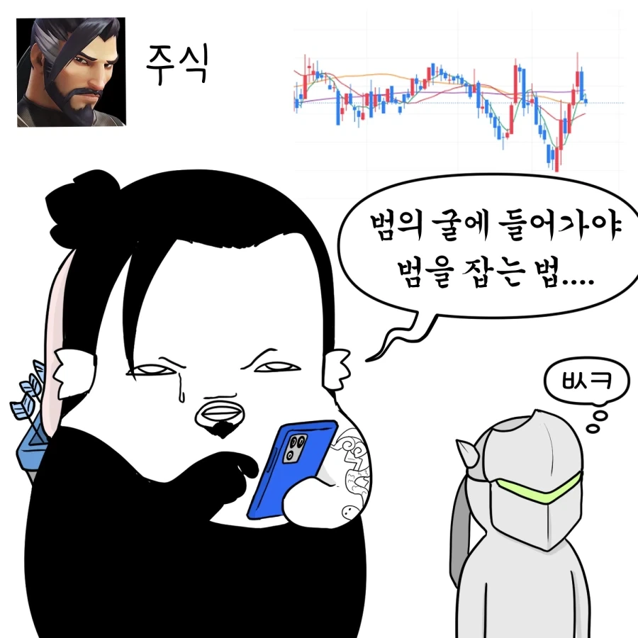 오버워치 캐릭터별 안 어울리는 짓 시키기 manhwa - 이미지 3