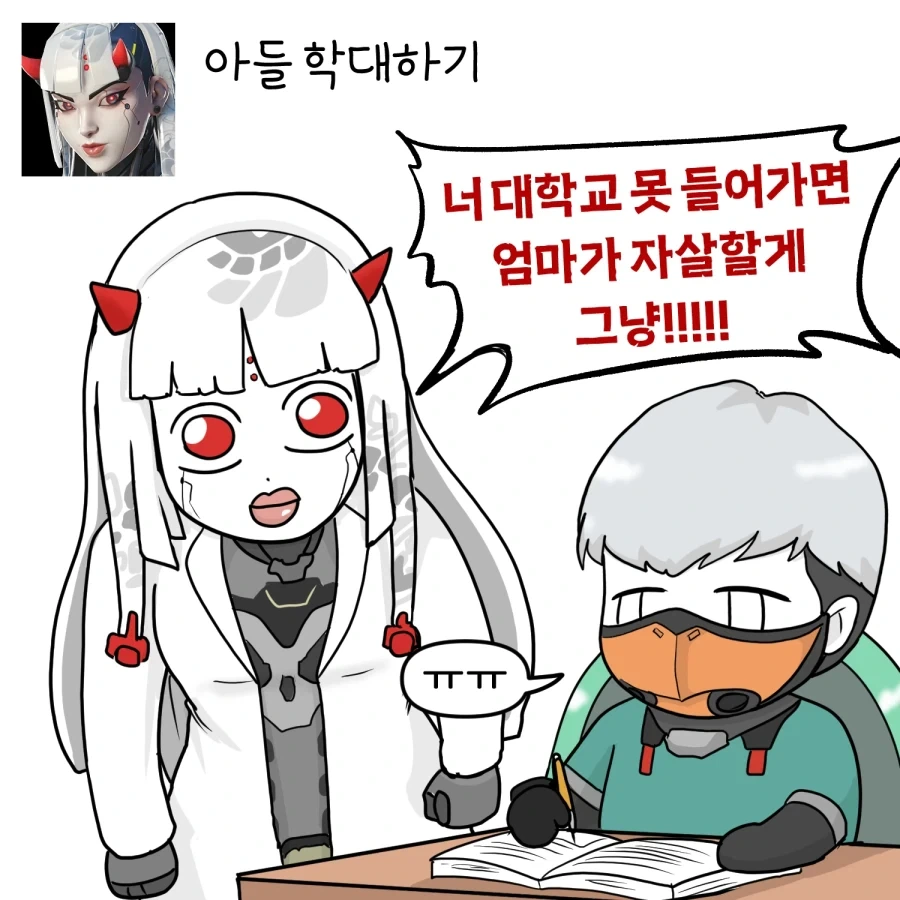 오버워치 캐릭터별 안 어울리는 짓 시키기 manhwa - 이미지 8