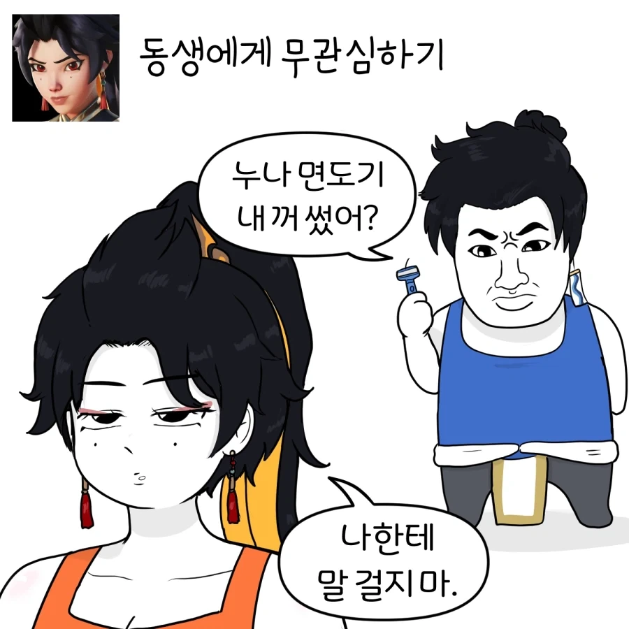 오버워치 캐릭터별 안 어울리는 짓 시키기 manhwa - 이미지 10