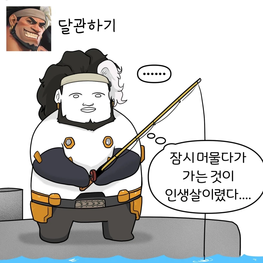 오버워치 캐릭터별 안 어울리는 짓 시키기 manhwa - 이미지 13
