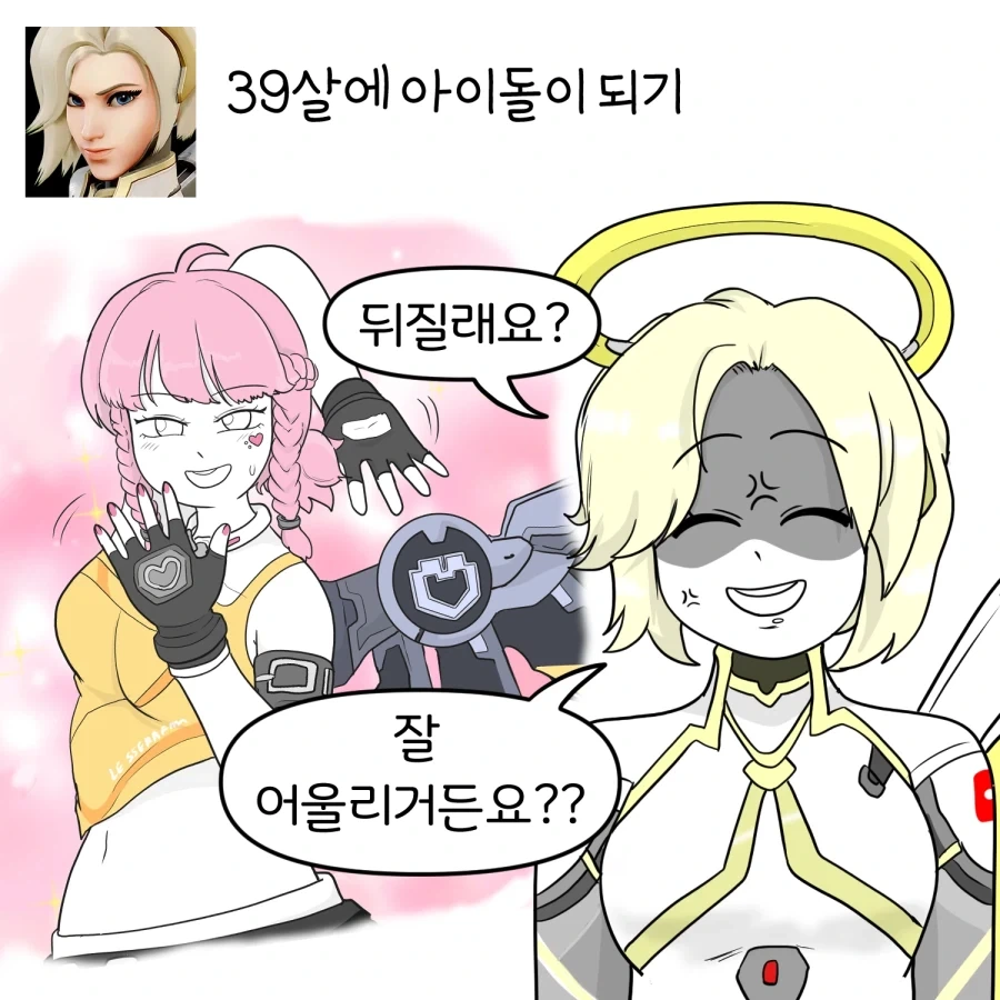 오버워치 캐릭터별 안 어울리는 짓 시키기 manhwa - 이미지 15