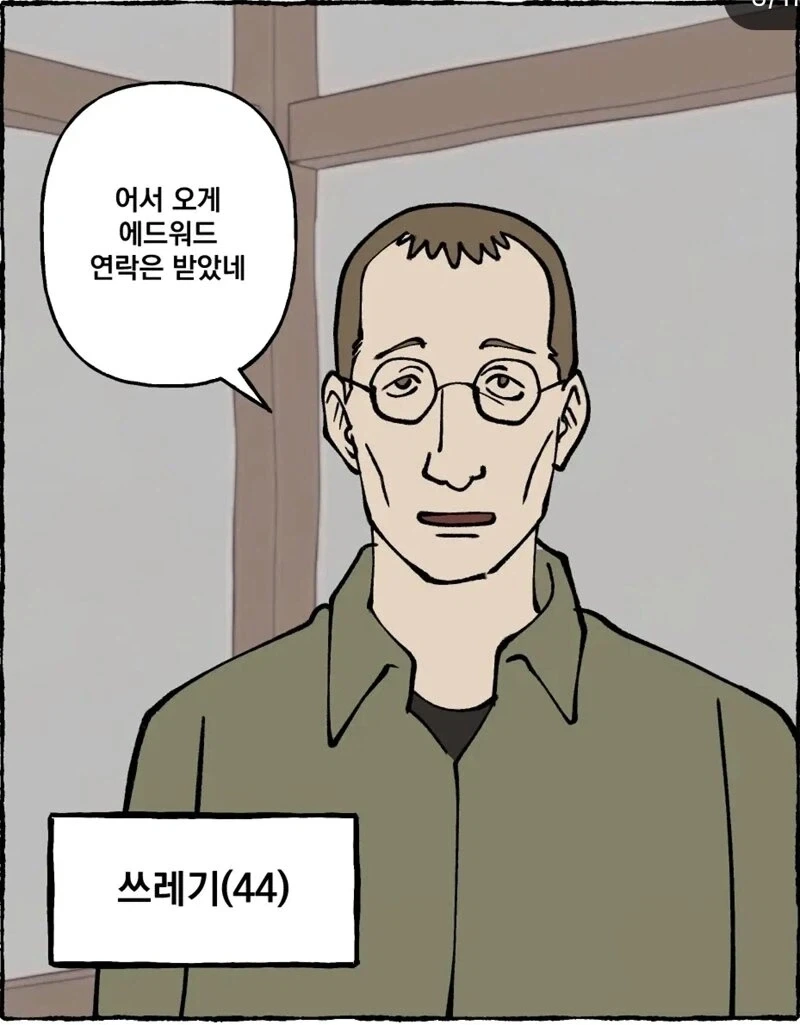 에드워드 엘릭의 눈치가 두1지게 빨랐다면?.manhwa - 이미지 3