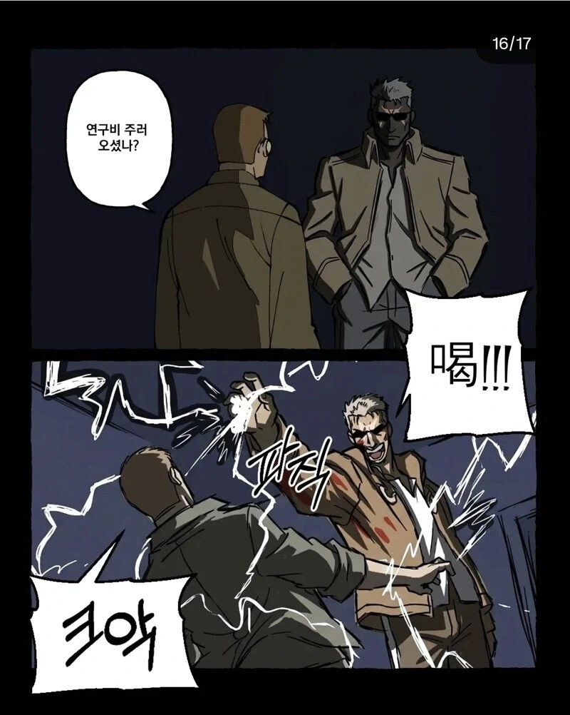 에드워드 엘릭의 눈치가 두1지게 빨랐다면?.manhwa - 이미지 16
