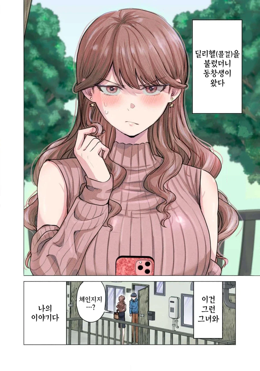 ToonPop - 짧은 웹코믹, 가볍게 한 편씩 이미지 2