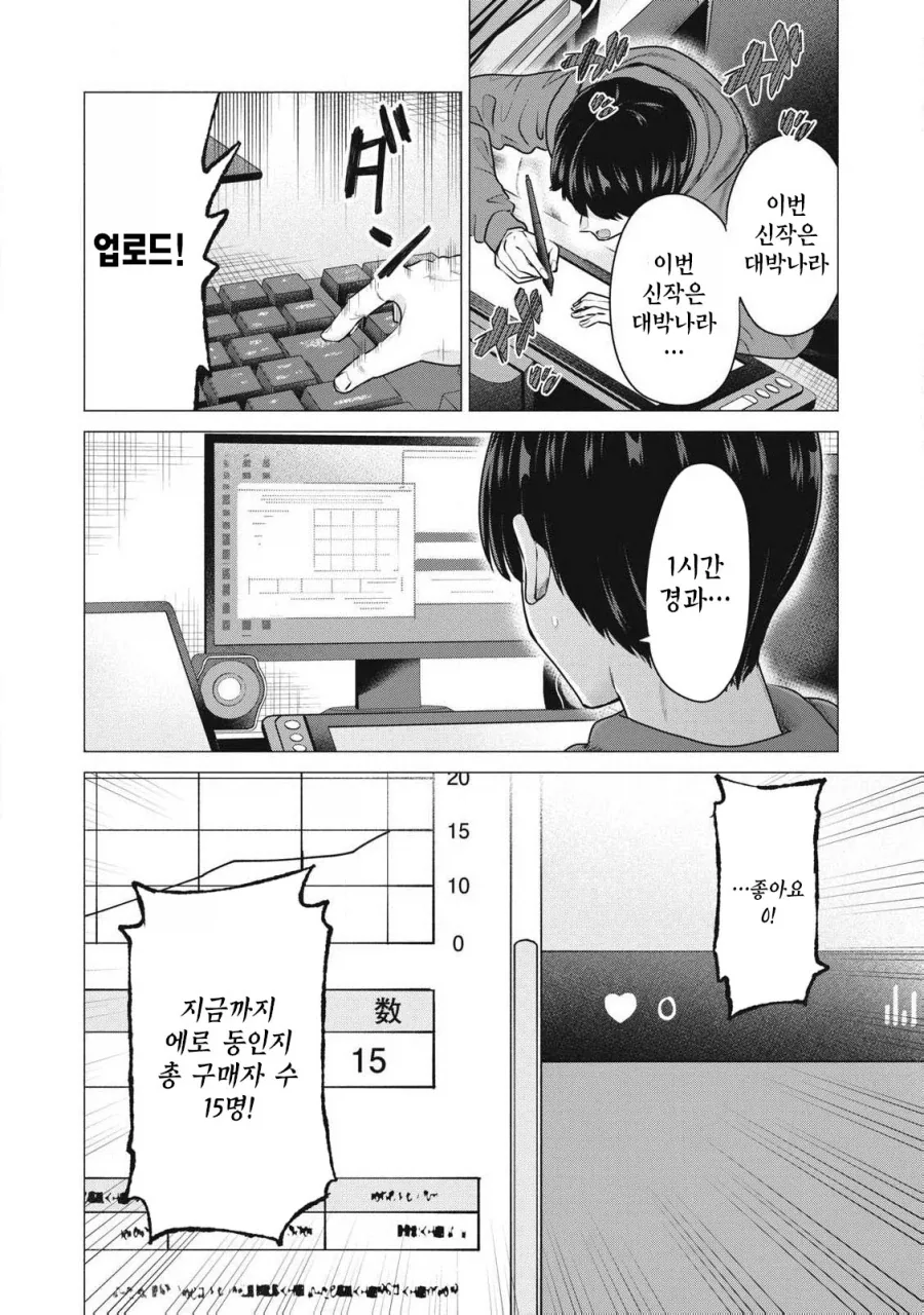 콜걸을 불렀는데 동창생이 왔다.MANGA - 이미지 3