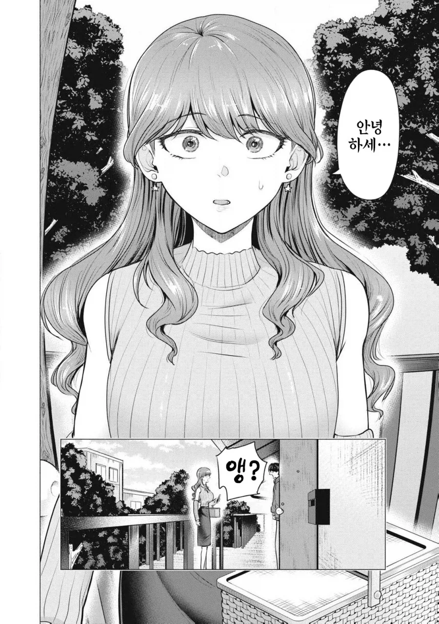 콜걸을 불렀는데 동창생이 왔다.MANGA - 이미지 7