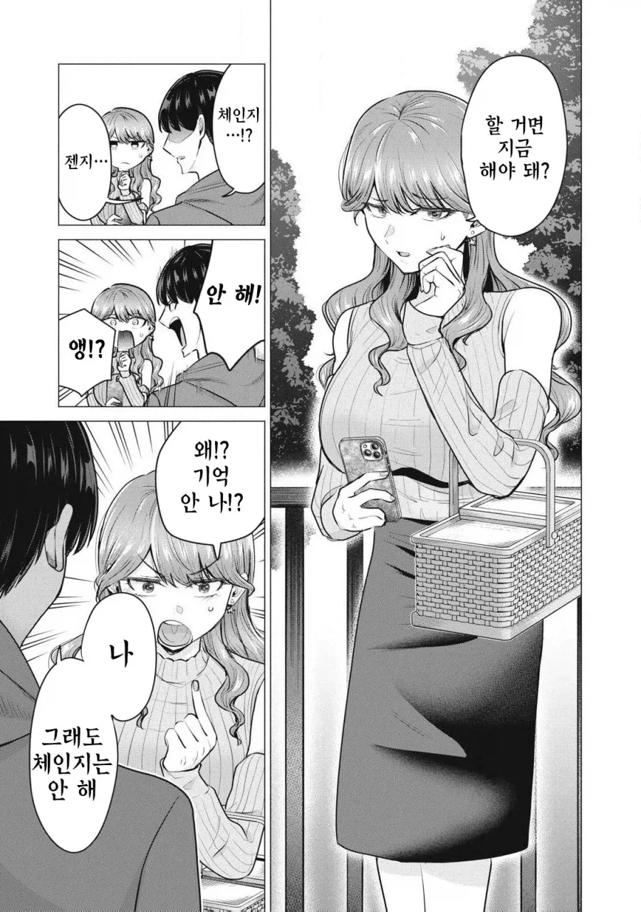 콜걸을 불렀는데 동창생이 왔다.MANGA - 이미지 10