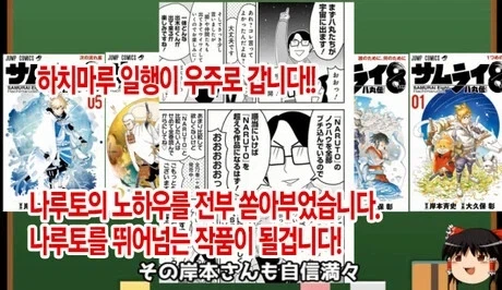 진짜 출하라는것 보여준 만화 - 이미지 2